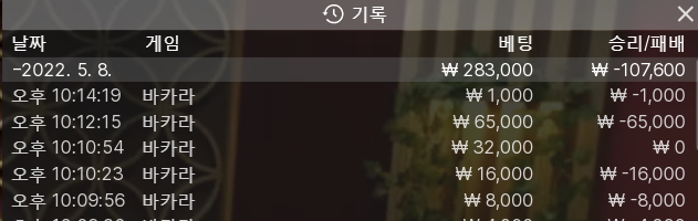 온카 3차(0)