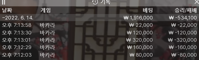 온카 후기(0)
