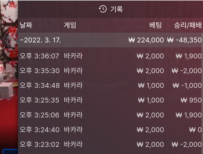 4차 뱃엔드 마감(0)