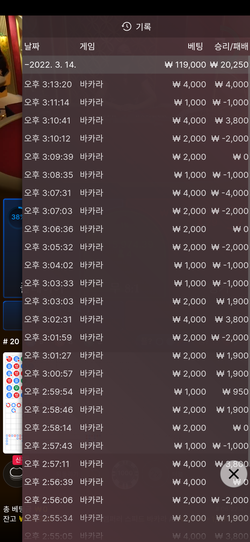 3차전 뱃엔드(0)