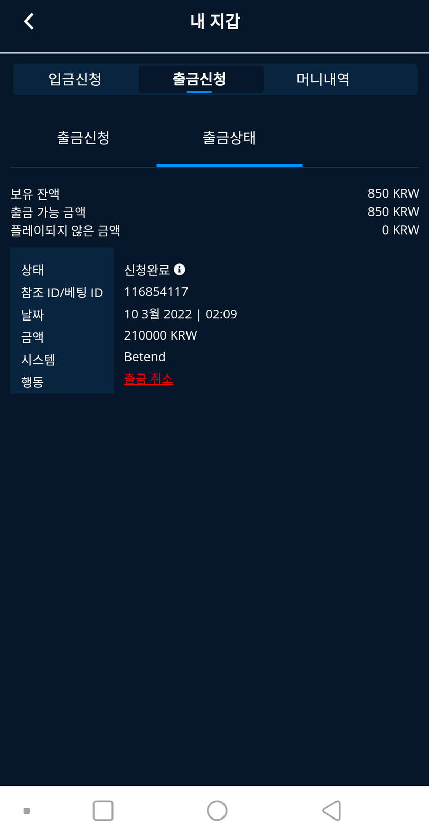 뱃엔드(0)