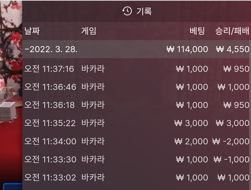 3차 온카(0)