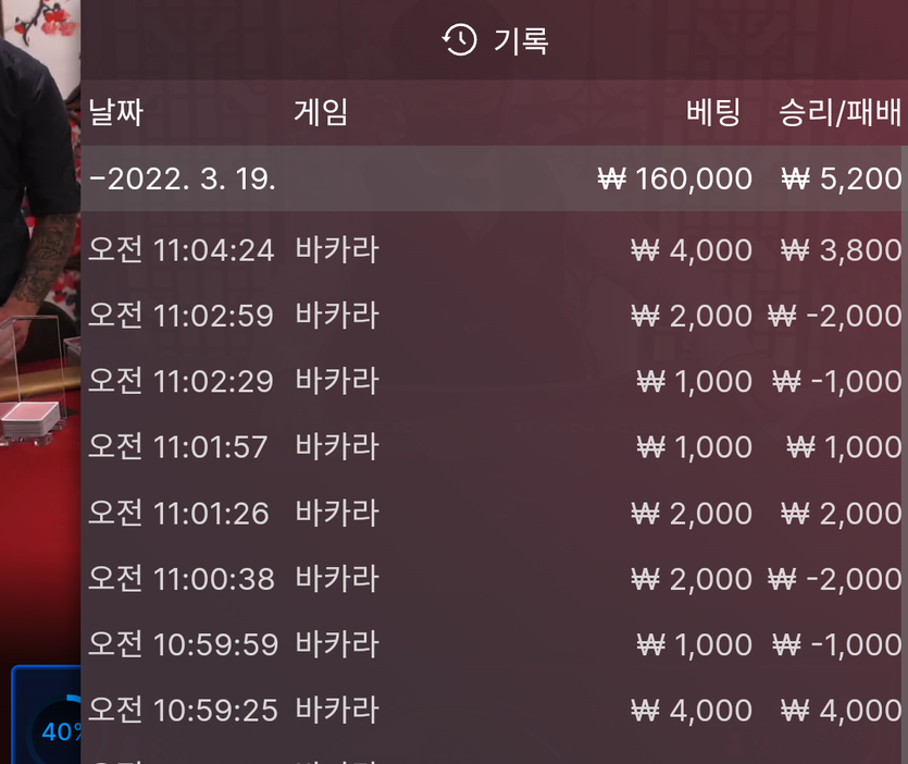 2차 뱃엔드 마감(0)