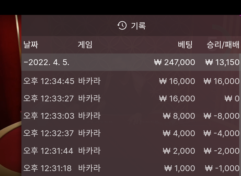 온카 마감(0)