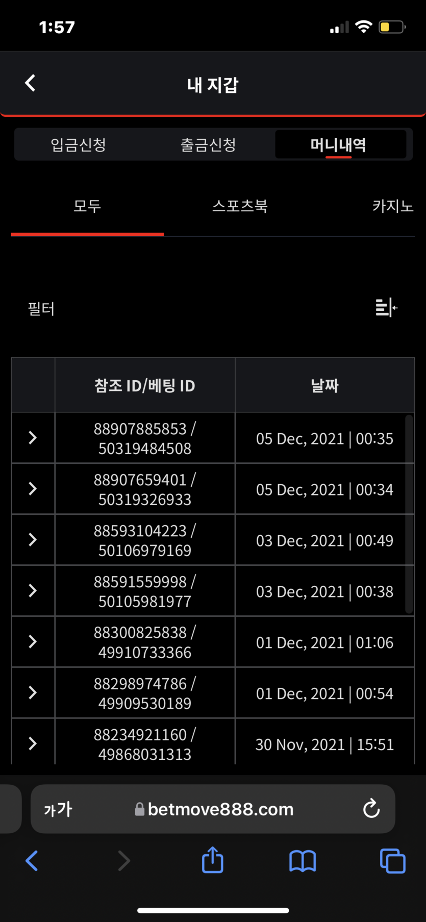 벳무브 후기(0)
