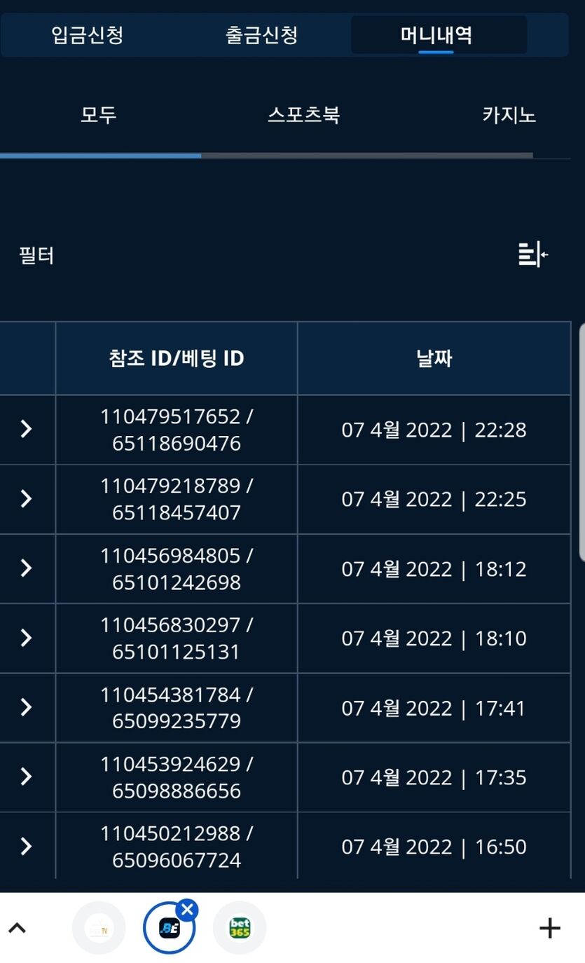 벳엔드 후기(0)