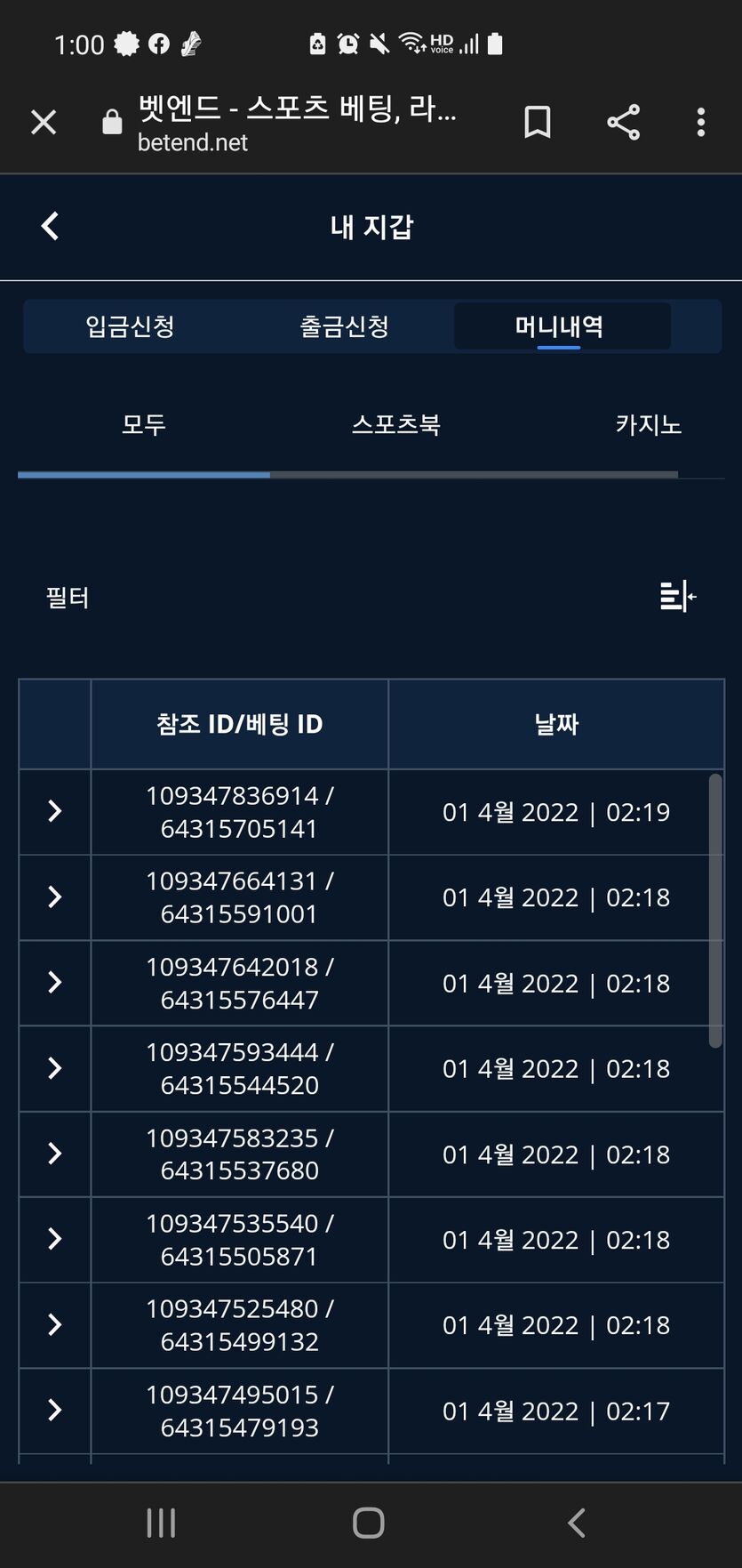 벳엔드 후기(0)