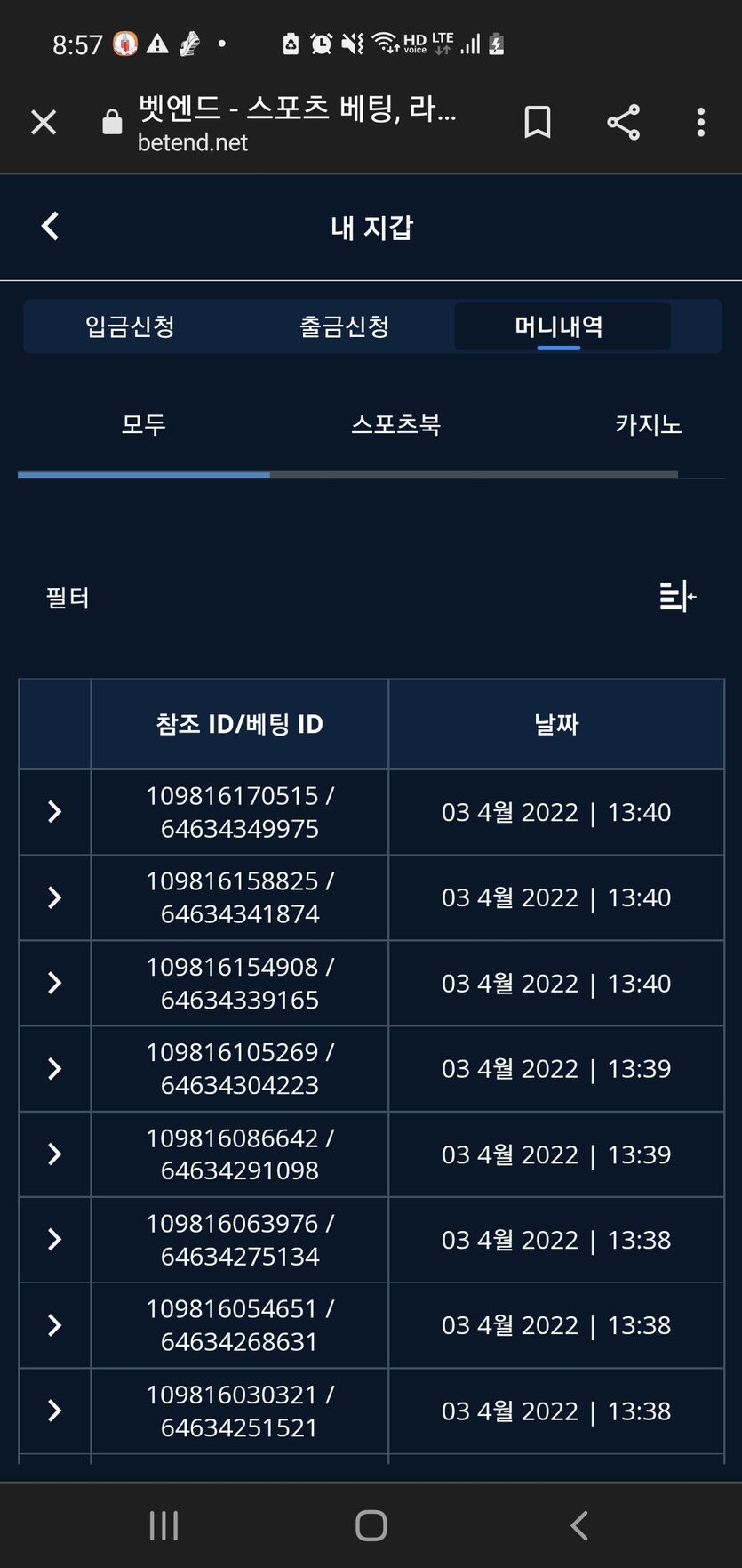 벳엔드 후기(0)