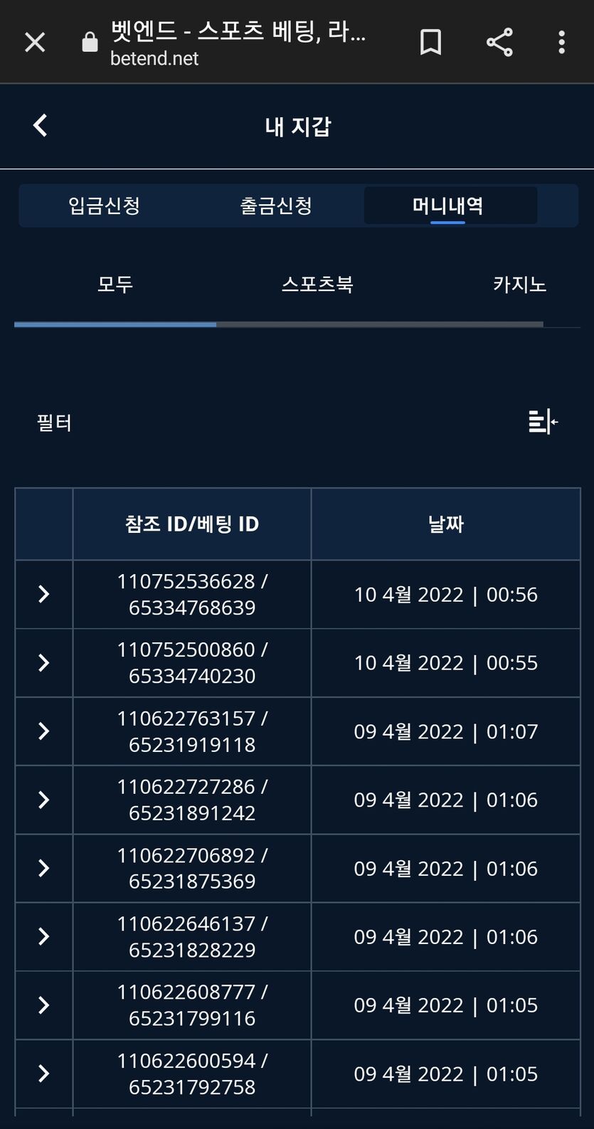 벳엔드(0)