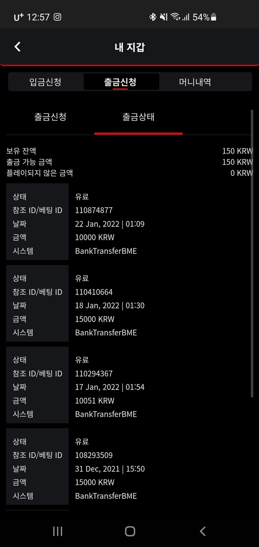 벳무브 후기(1)