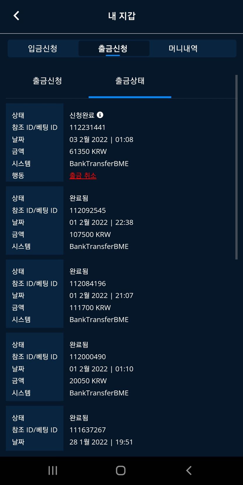 벳앤드 후기(1)