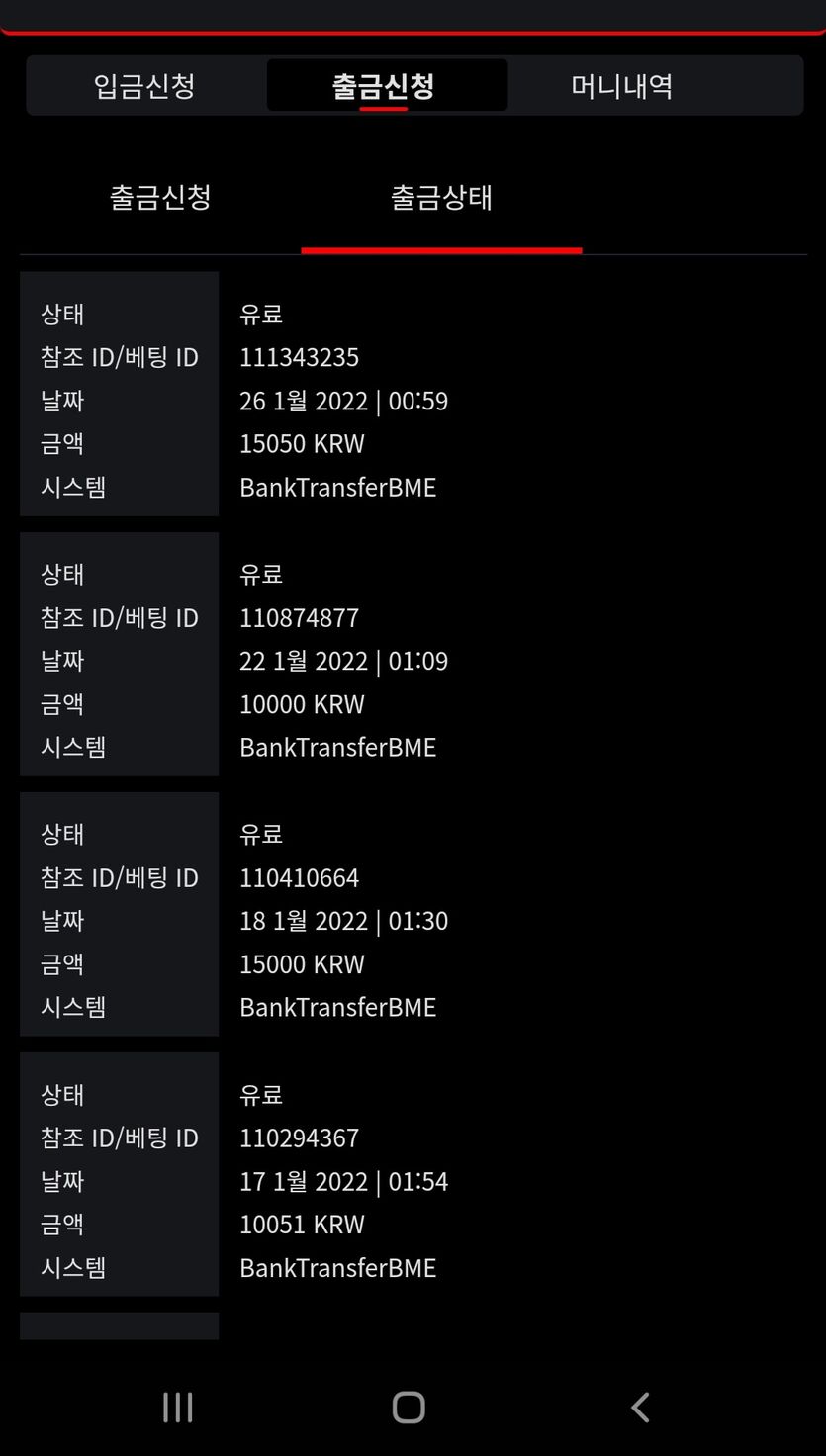 벳무브 후기(1)
