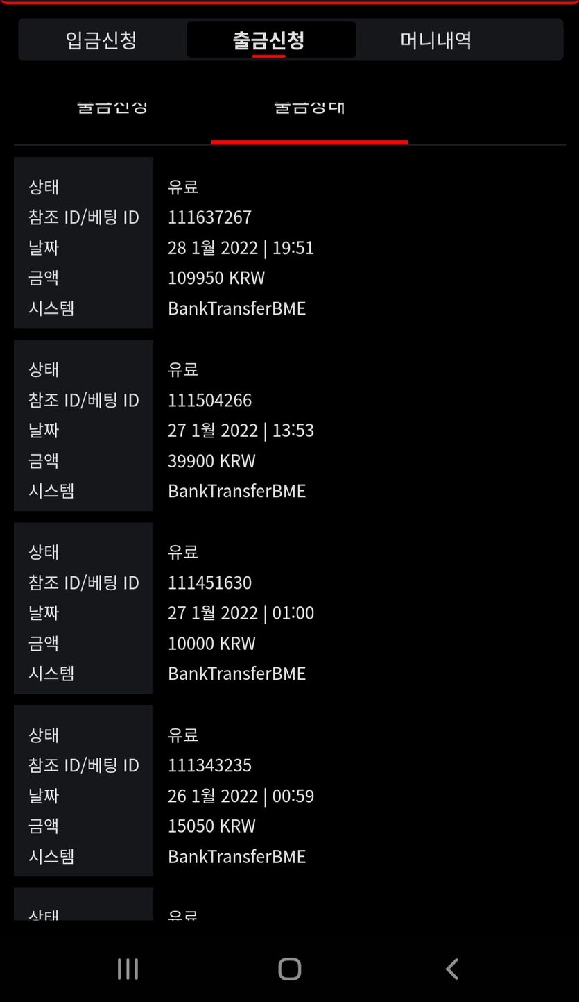 벳무브 후기(1)