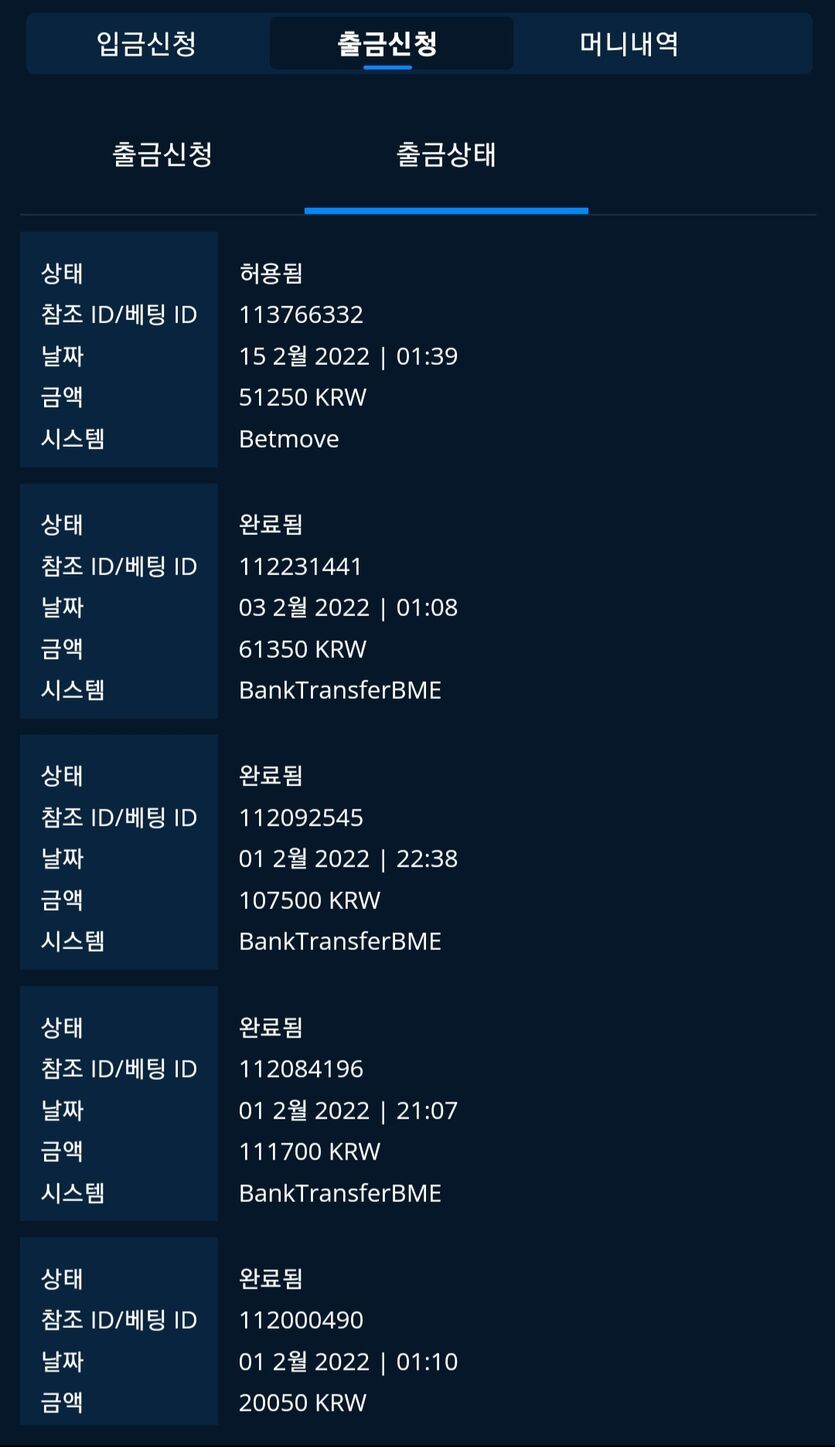 벳엔드 후기(1)