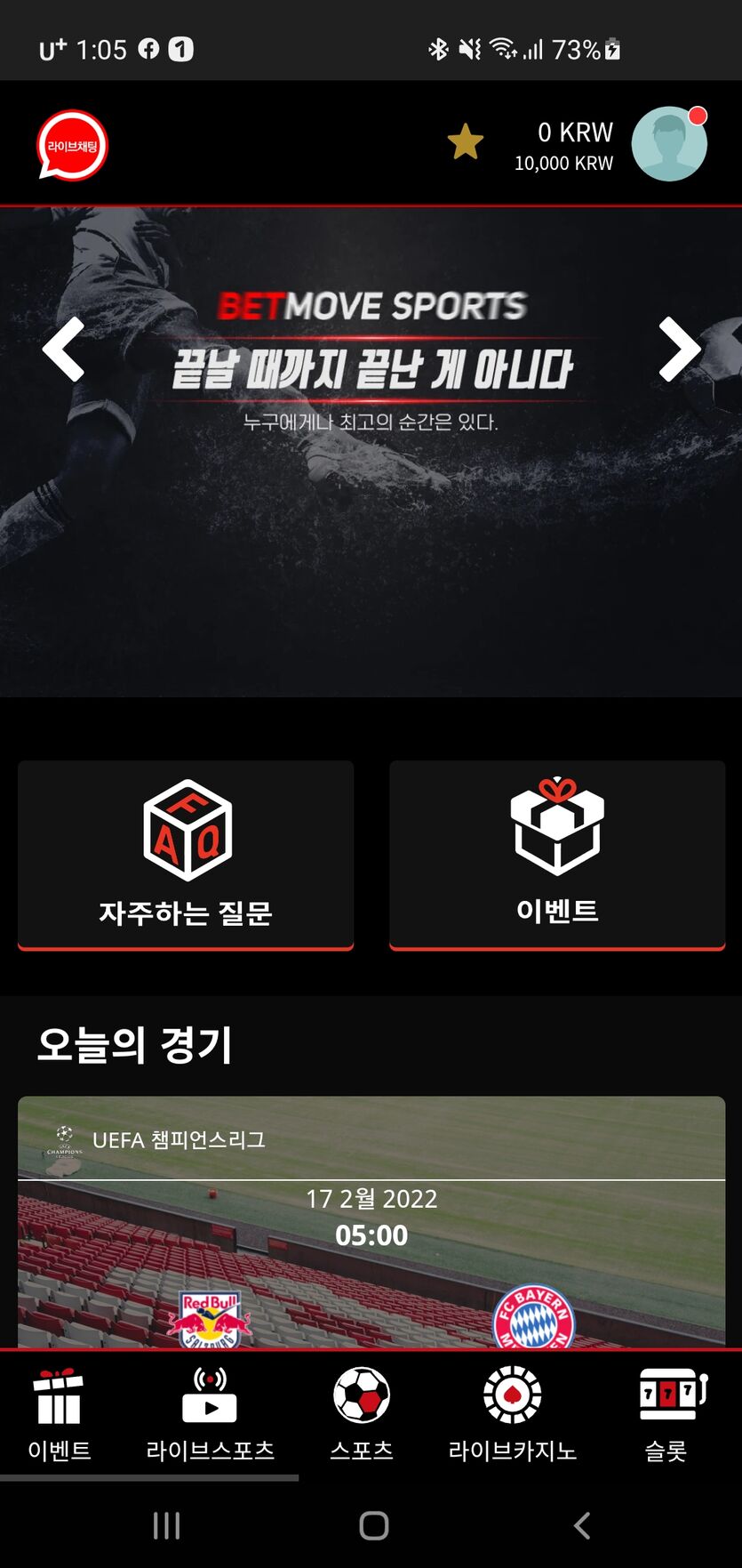 벳무브 후기(1)