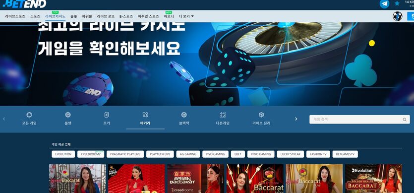 벳엔드 후기(0)