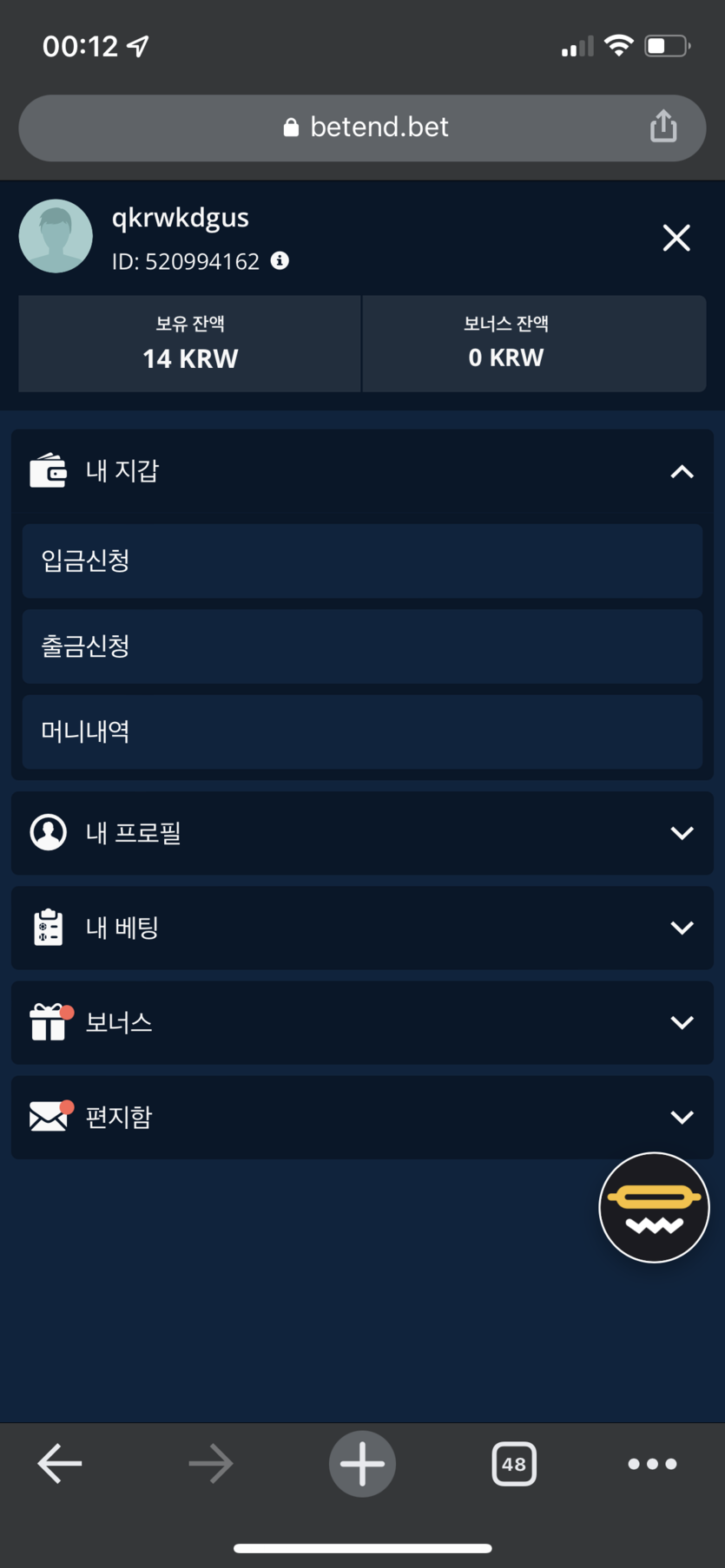 벳엔드후기(0)