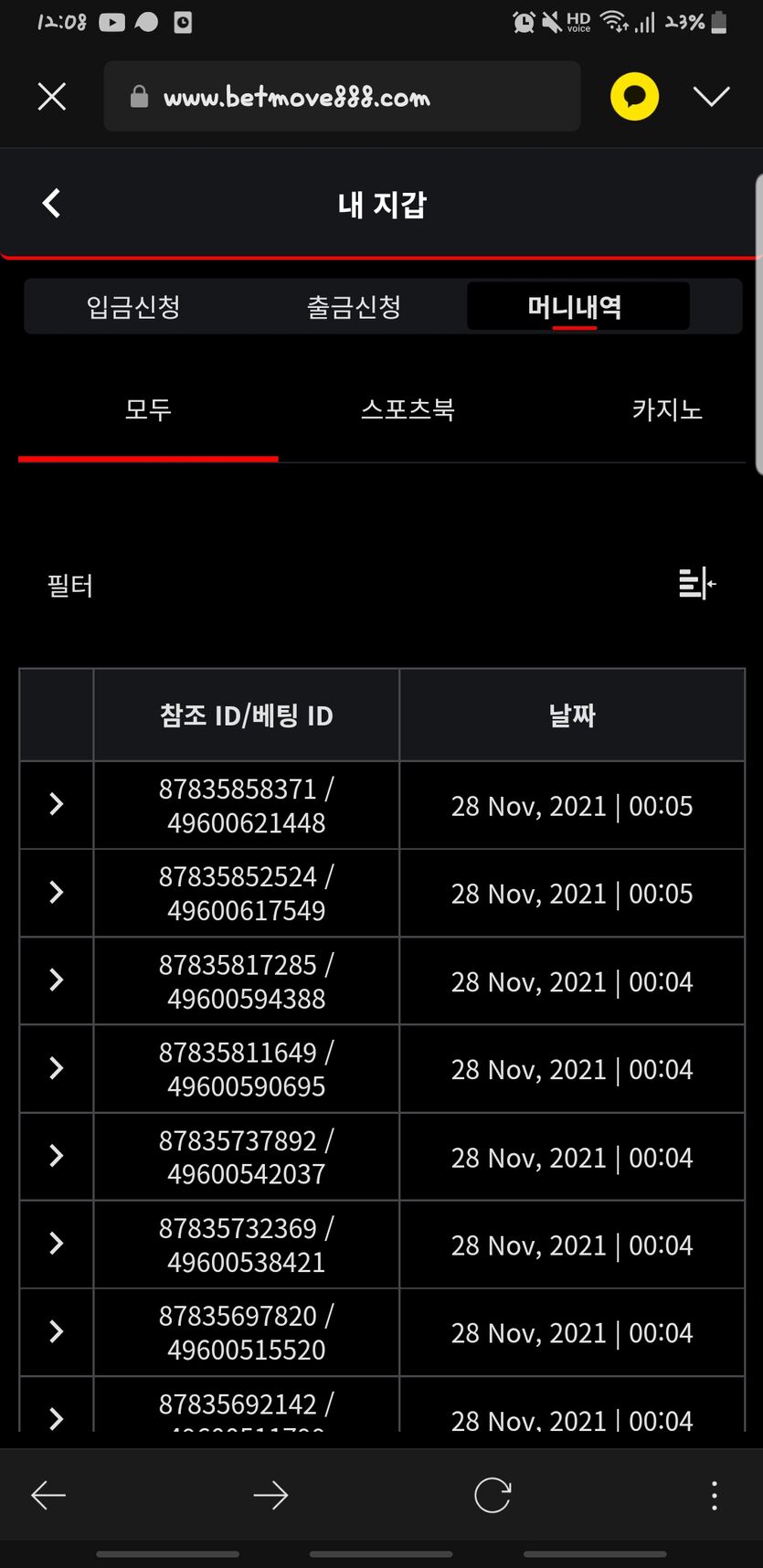 벳무브 후기(0)