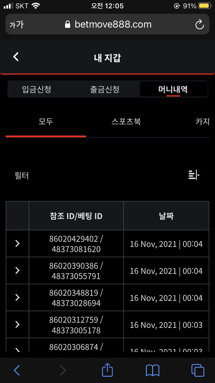 벳무브 후기(0)