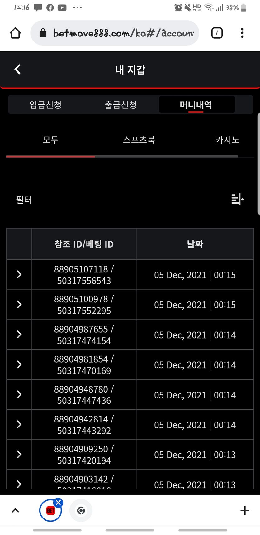 벳무브 후기(0)