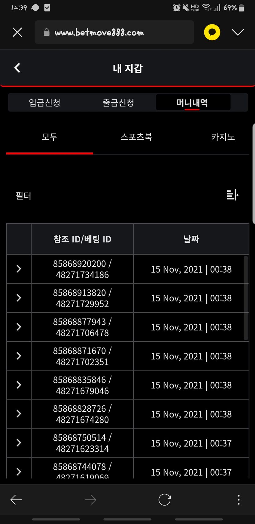 벳무브 후기(0)