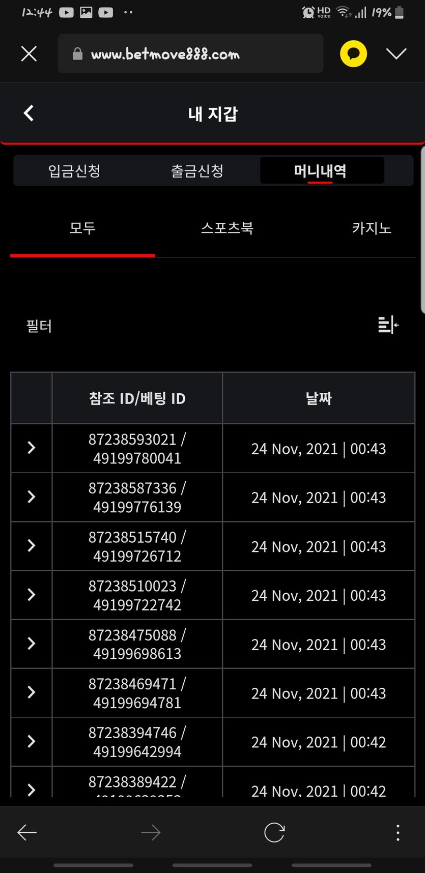벳무브 후기(0)