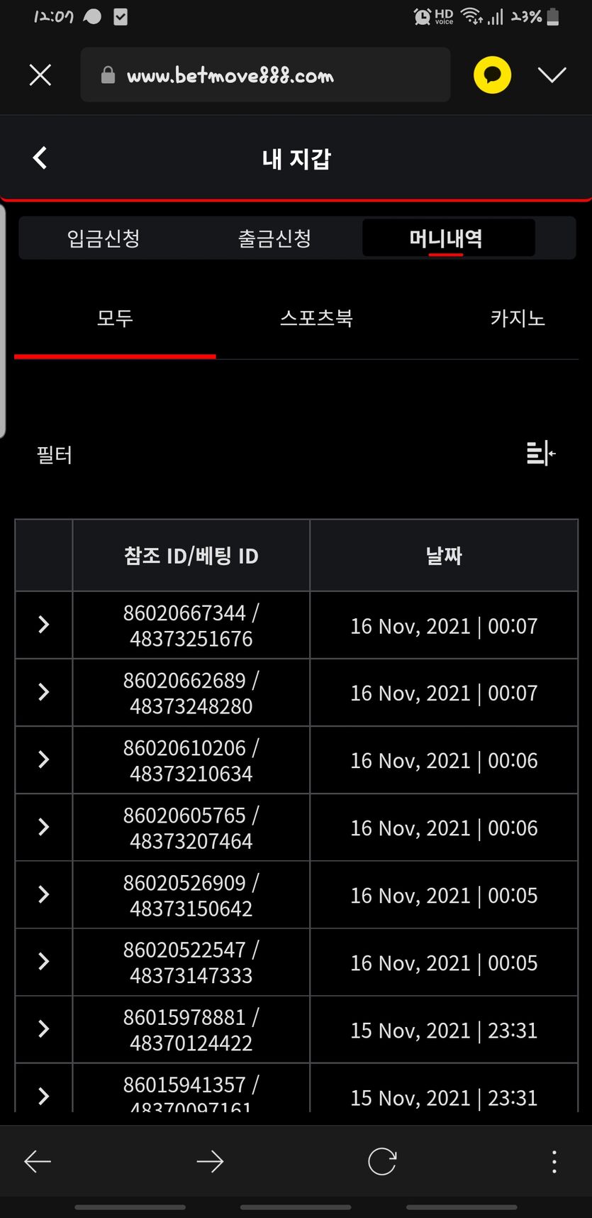 벳무브 후기글(0)