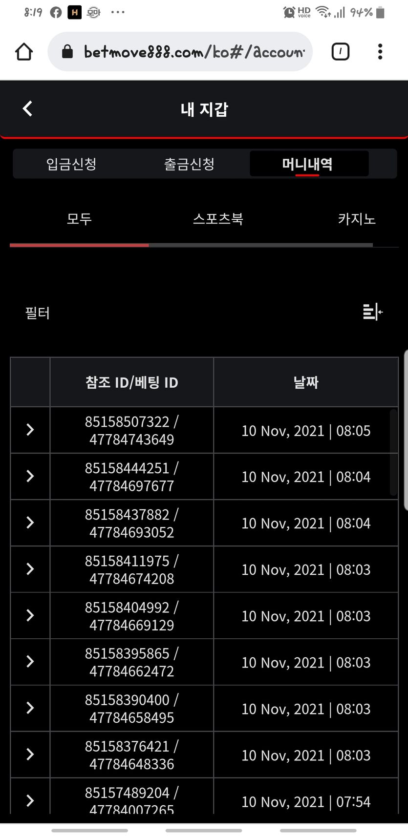 벳무브 후기(0)