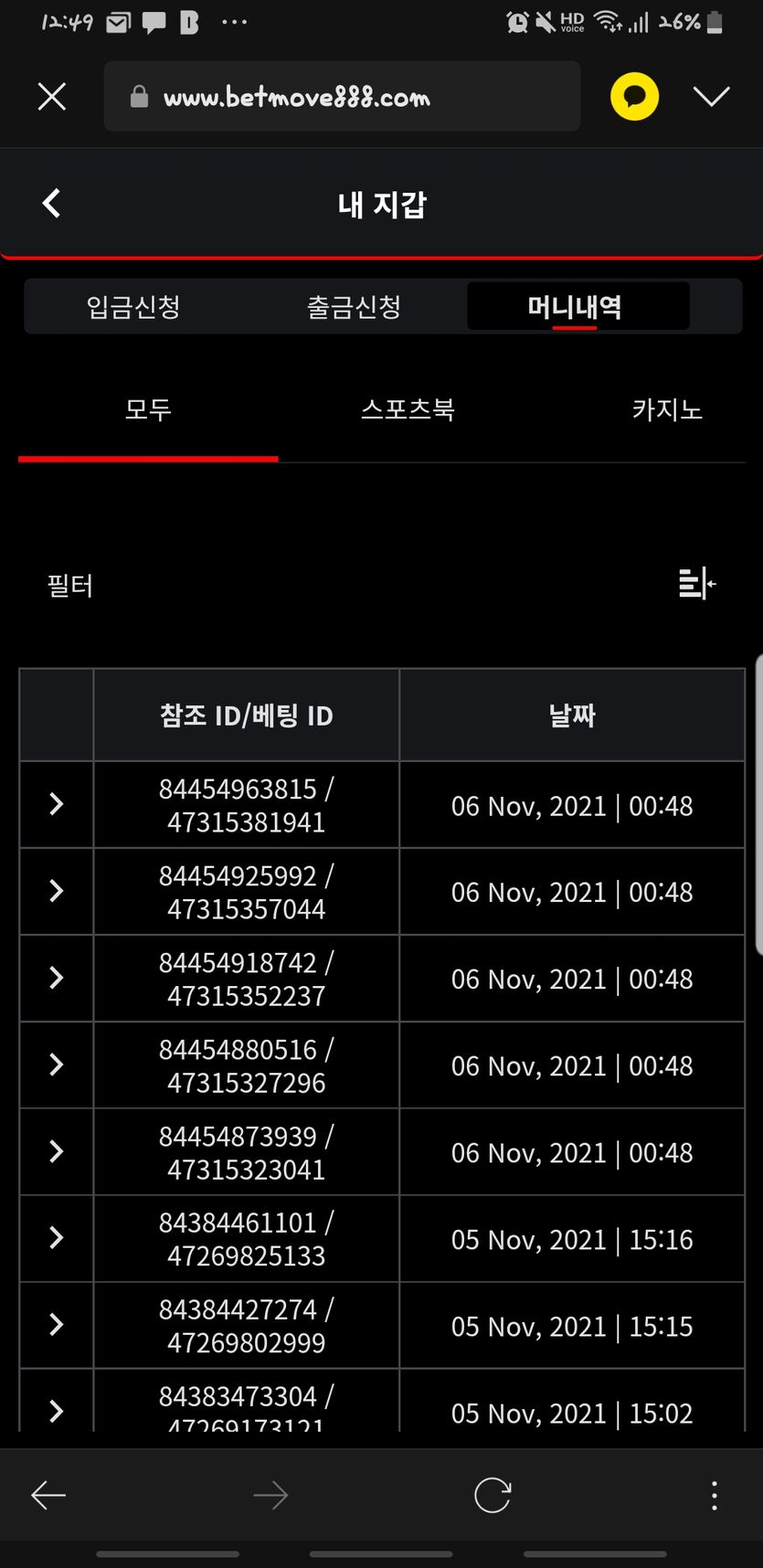 벳무브 후기(0)