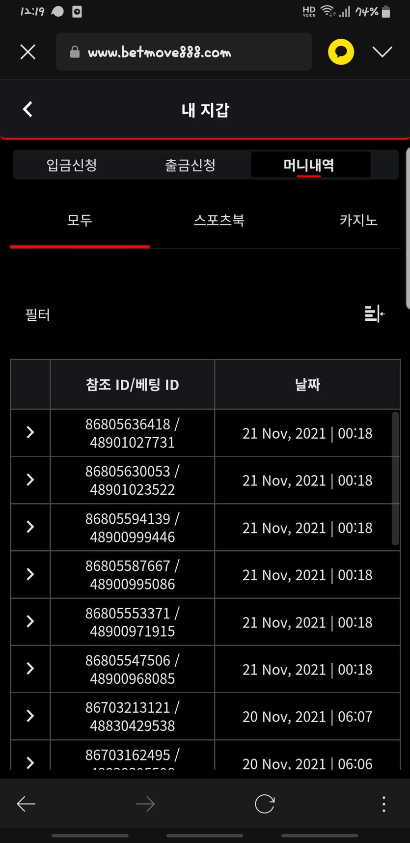 벳무브 후기글(0)