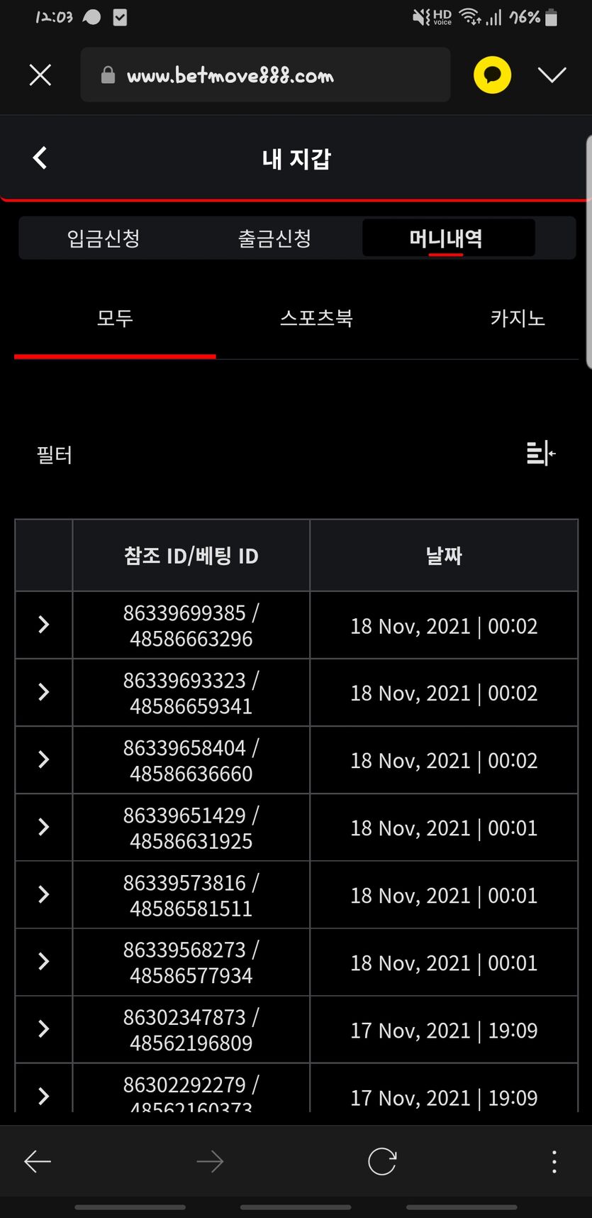벳무브 후기(0)