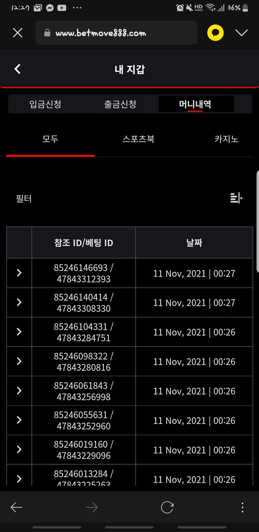 벳무브 후기(0)