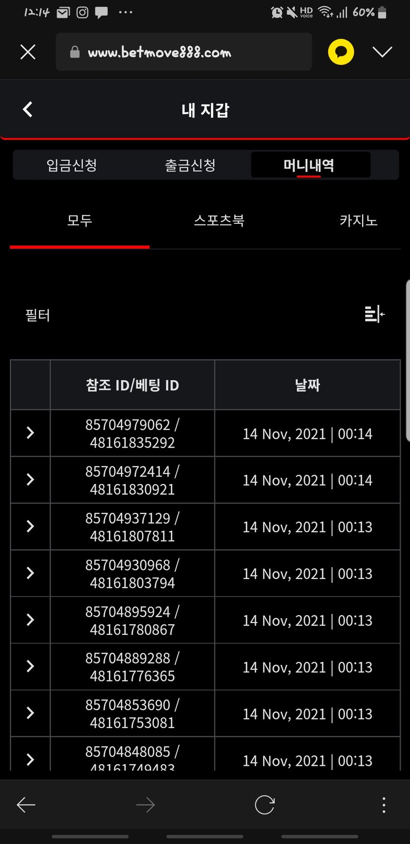 벳무브 후기(0)