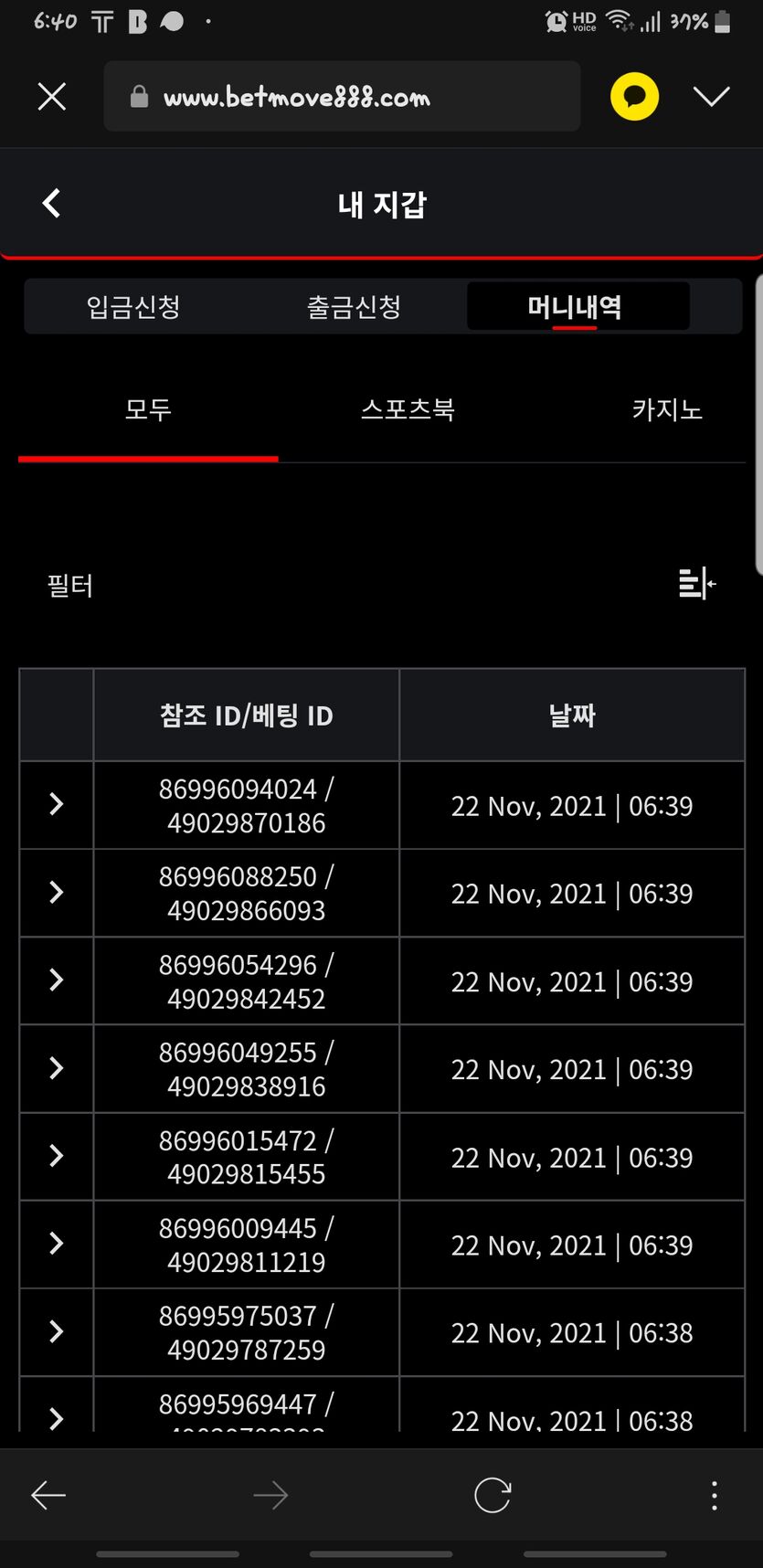 벳무브 후기(0)