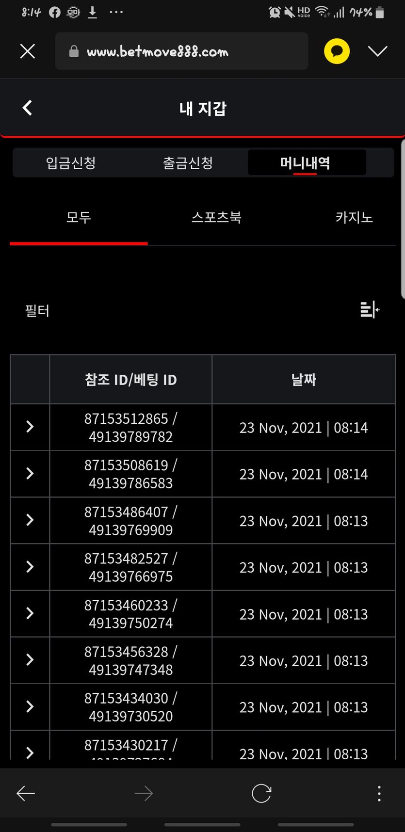 벳무브 후기(0)
