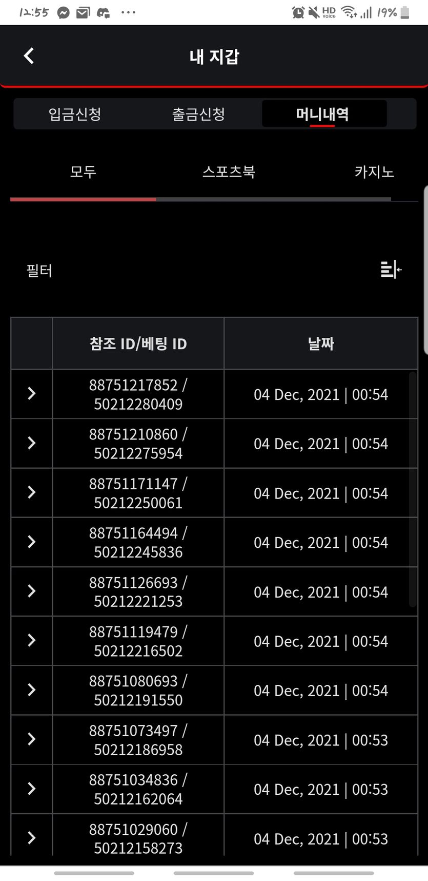 벳무브 후기(1)