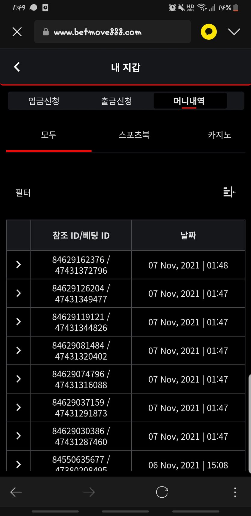 벳무브 후기(0)