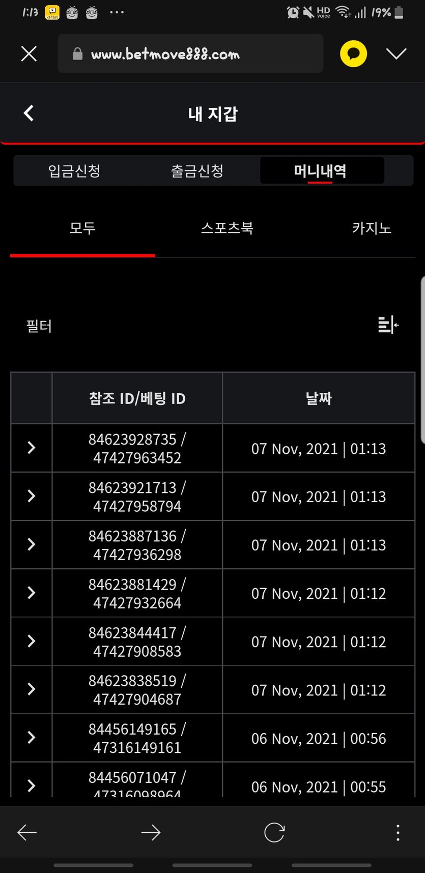 벳무브 후기(0)
