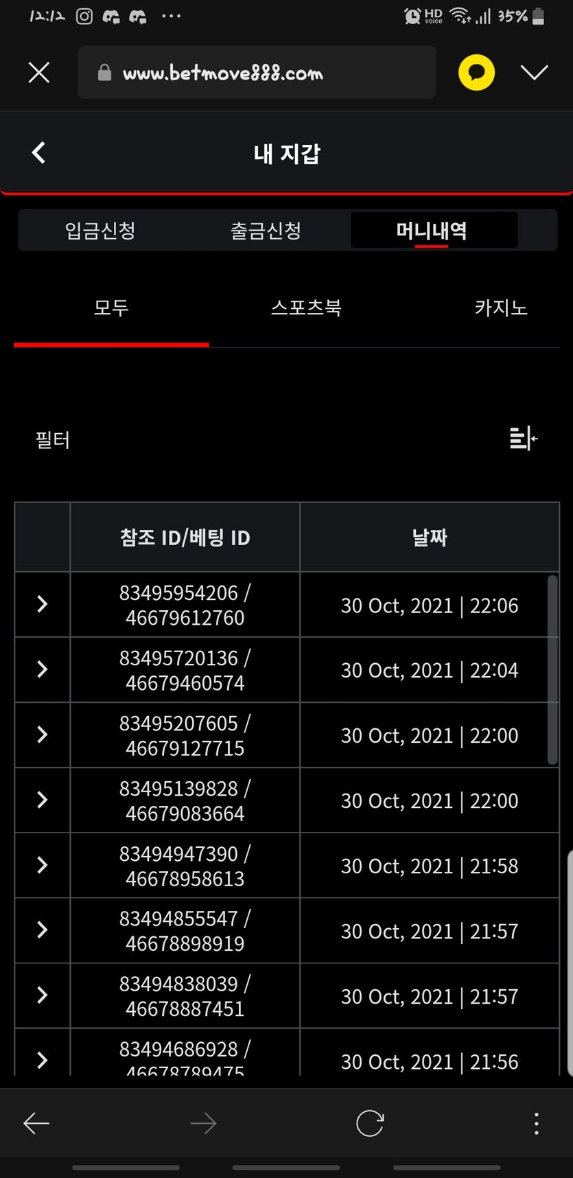 뱃무브 후기(0)