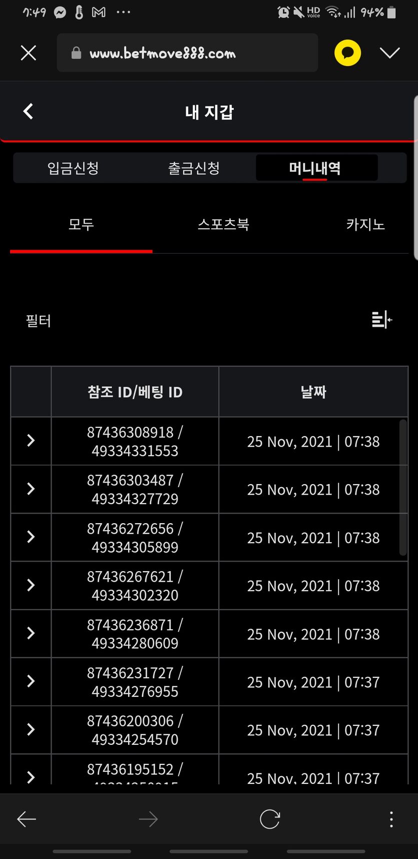 벳무브 후기(0)
