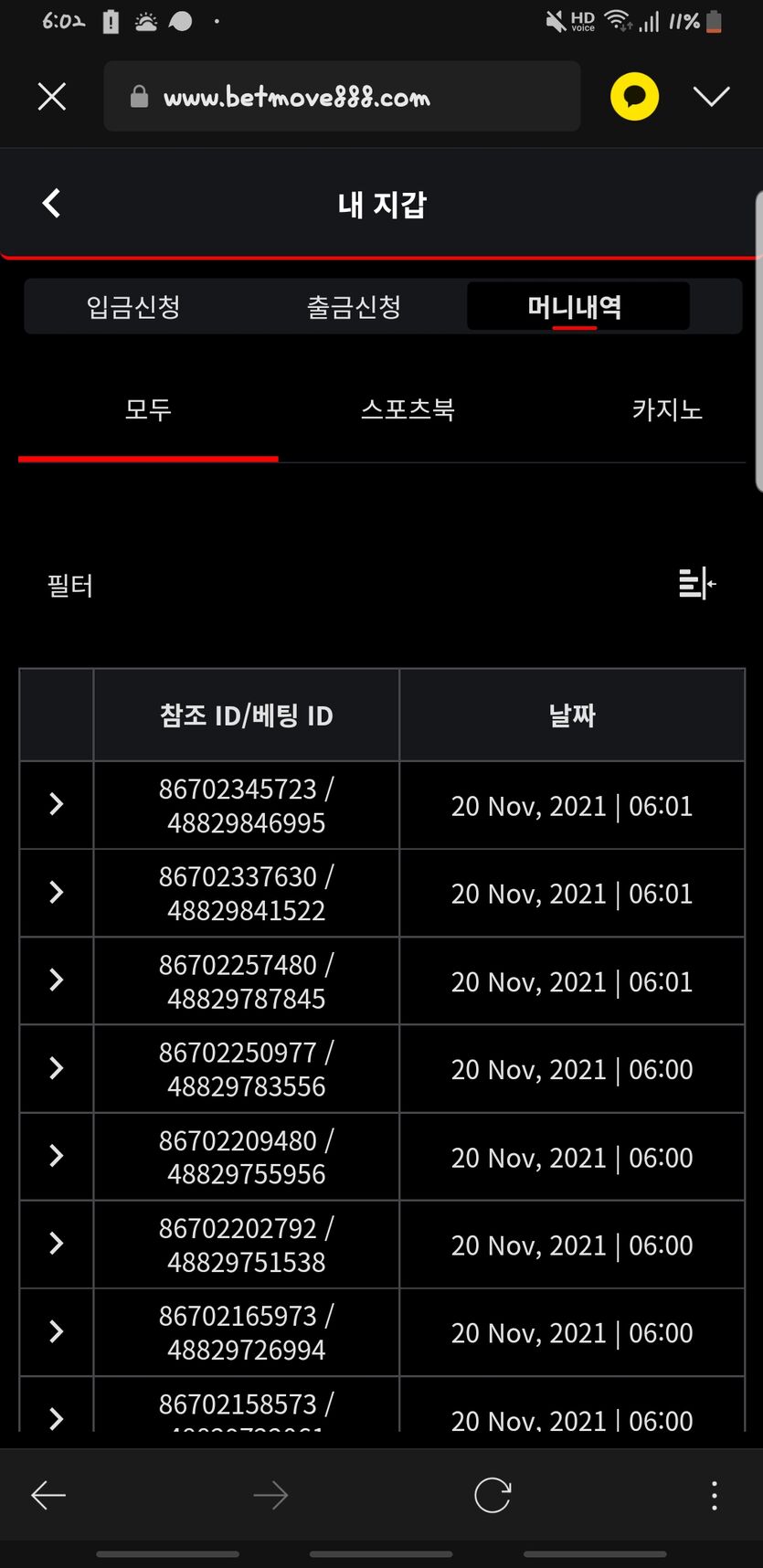 벳무브 후기(0)