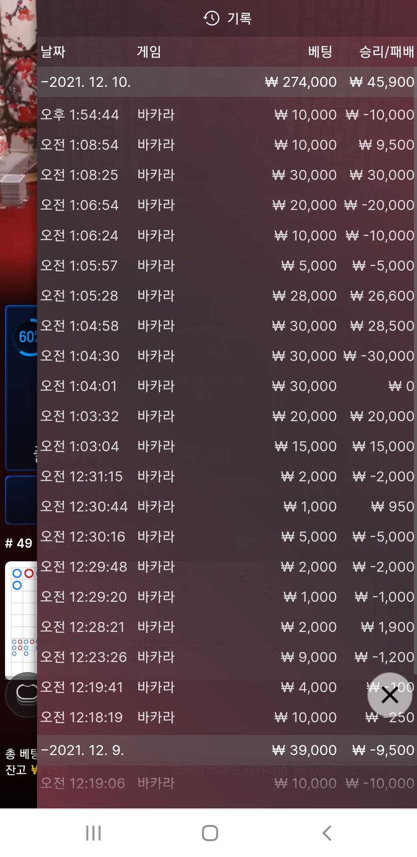 벳무브 후기(0)