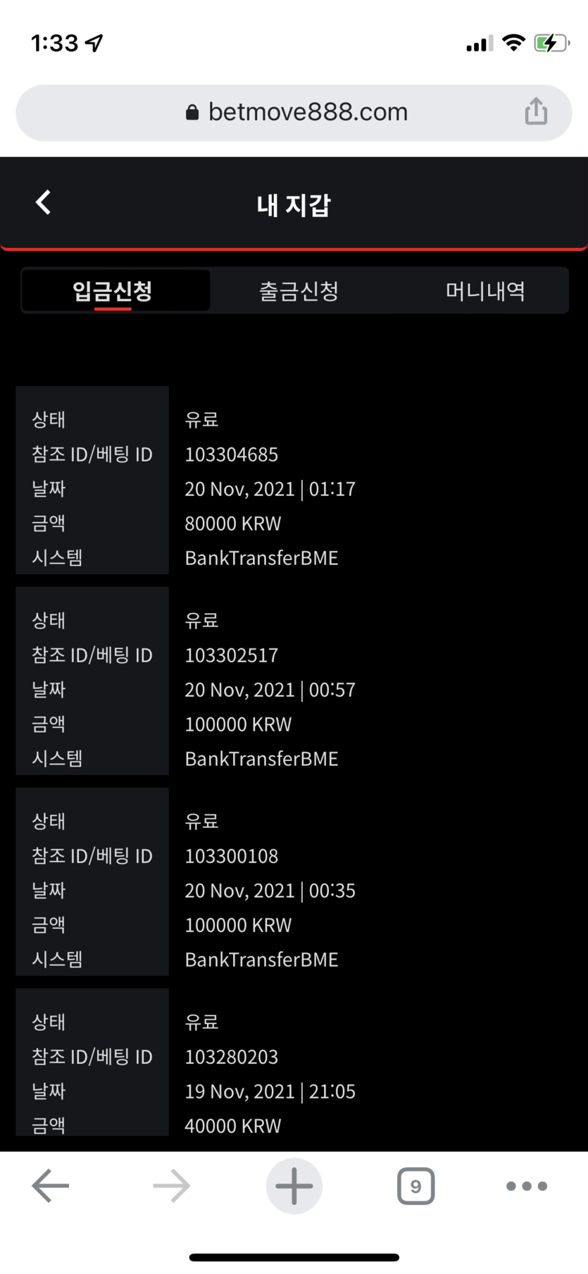 벳무브 후기(0)