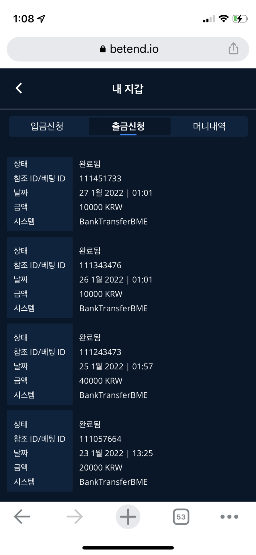 벳엔드 후기(0)
