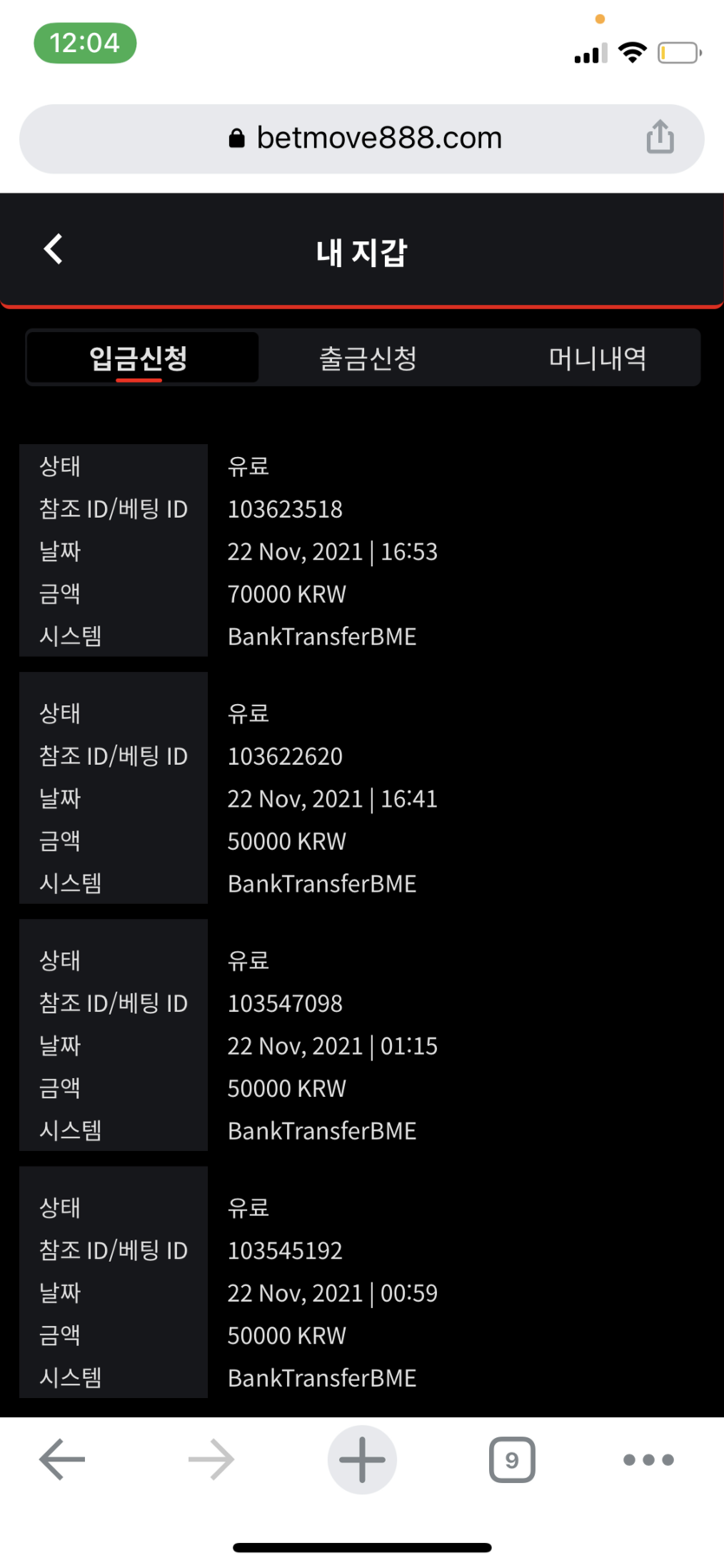 벳무브 후기(0)