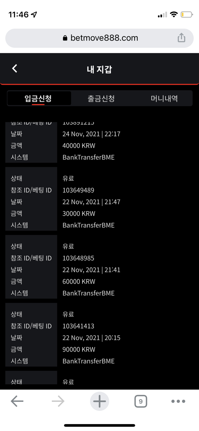 벳무브 후기(0)
