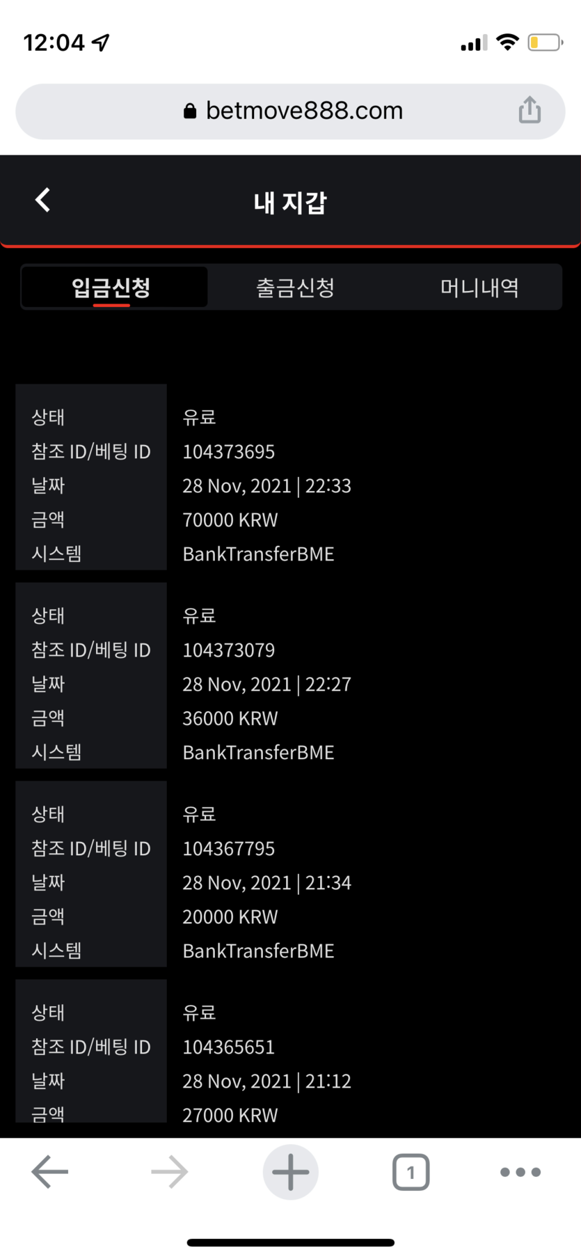 벳무브 후기(0)