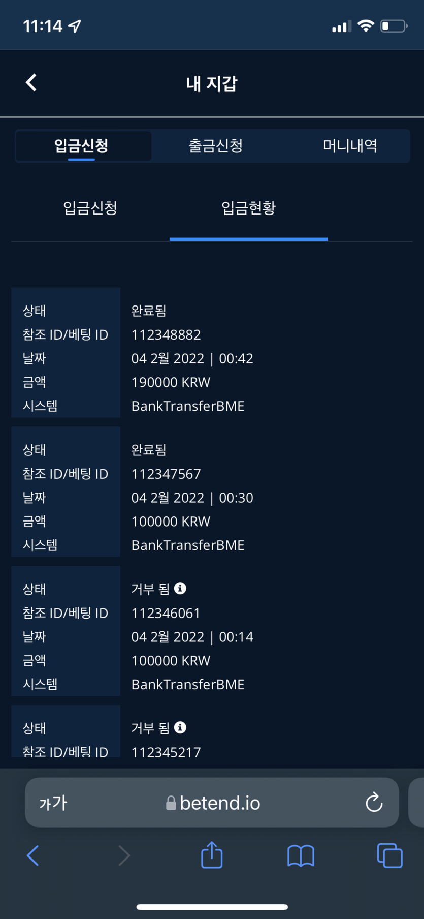 벳엔드 후기(0)