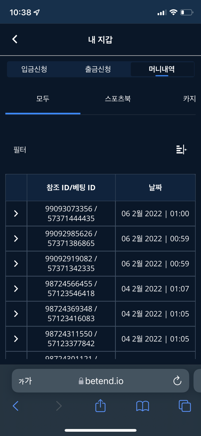 벳엔드 후기(0)