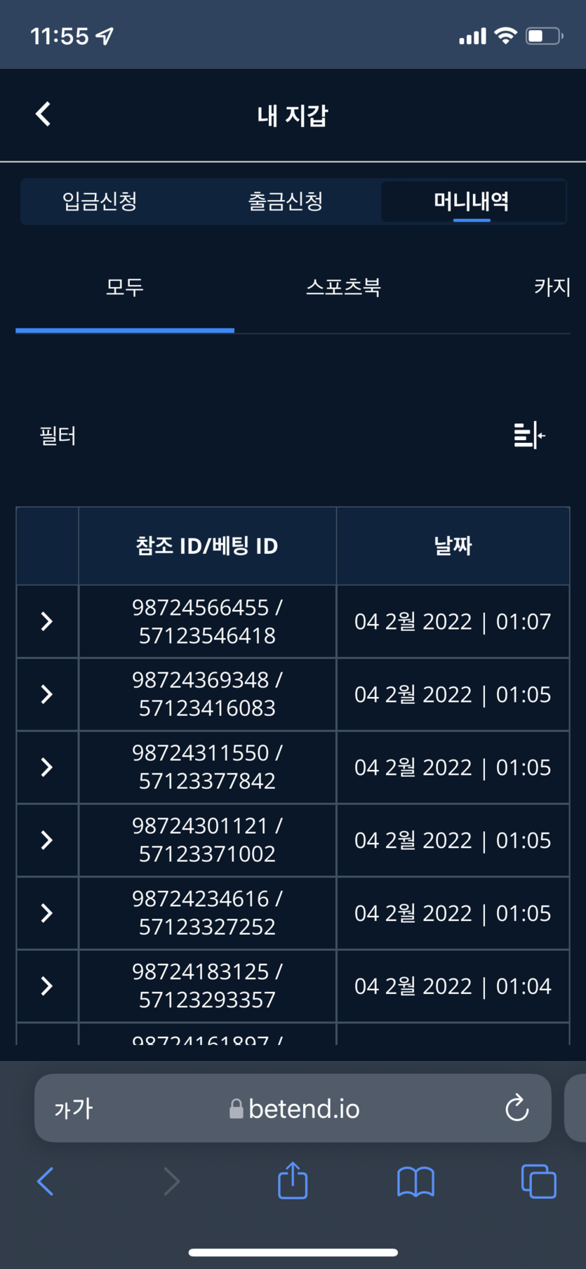 벳엔드 후기(0)